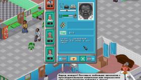 Screenshot from the game Theme Hospital in good quality