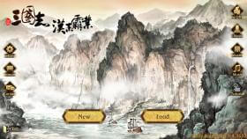 Screenshot from the game Three Kingdoms: The Last Warlord in good quality